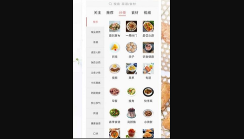 家常菜美食菜谱大全最新版