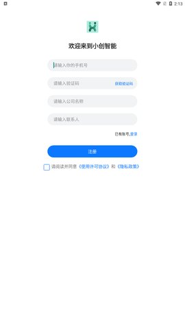 小创智能App手机版