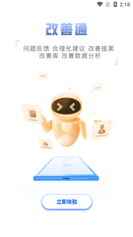精益通app最新版2023