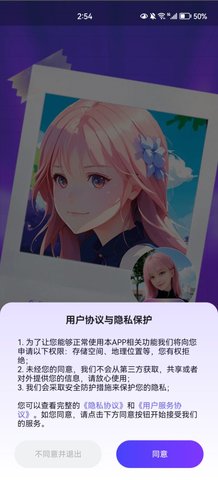 AI魔法头像App安卓版