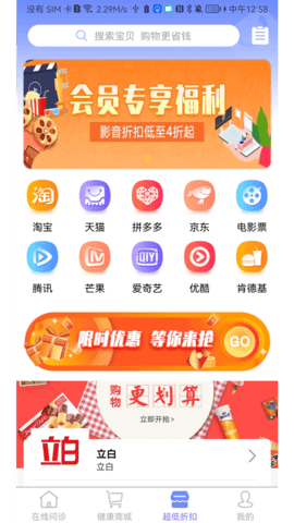  微康app手机版