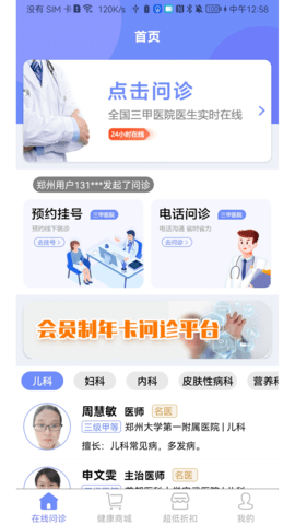  微康app手机版