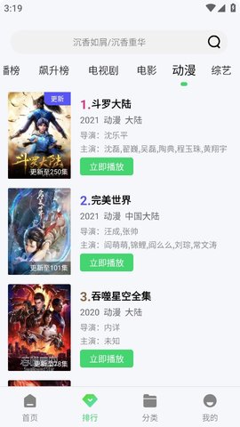 包子影视