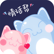 情话帮2023最新版