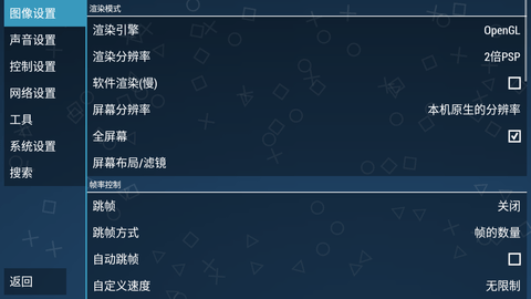 PPSSPP
