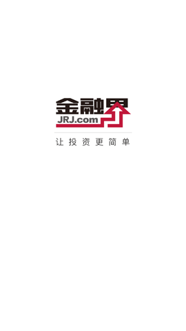 金融界app专业版