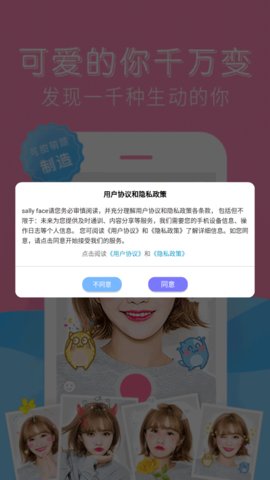 sally face相机App手机版