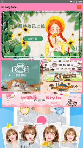 sally face相机App手机版