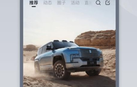 仰望汽车app手机版