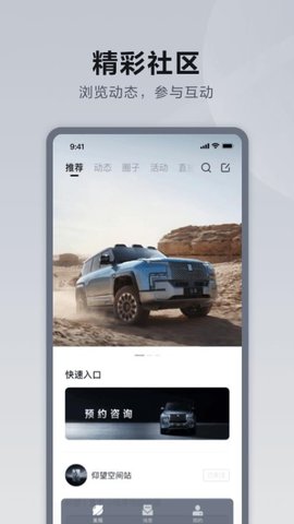 仰望汽车app手机版