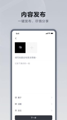仰望汽车app手机版