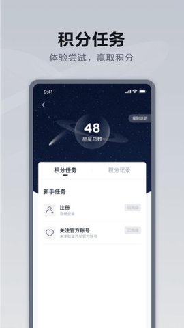 仰望汽车app手机版