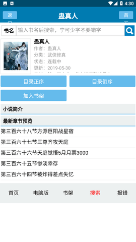 格格党