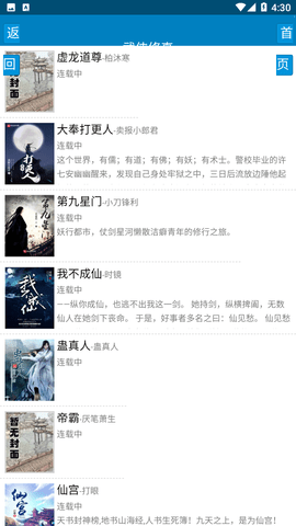 格格党