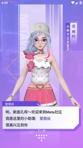 源初宇境2023官方最新版