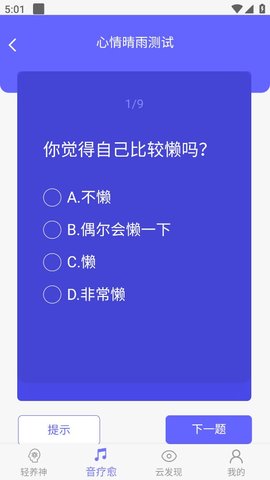 云之音