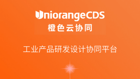 橙色云设计APP免费版