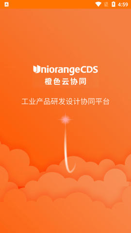 橙色云设计APP免费版
