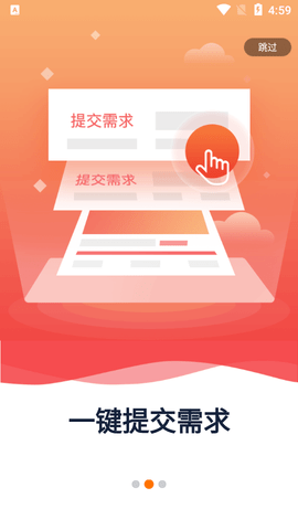 橙色云设计APP免费版