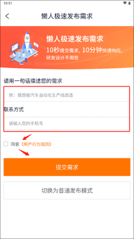 橙色云设计APP免费版