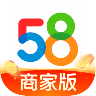 58同城商家版app最新版