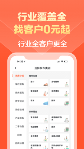 58同城商家版app最新版