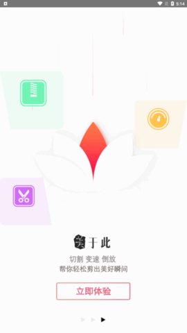 地瓜剪辑App手机版