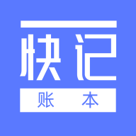 快记账本App手机版