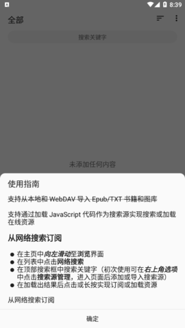 MyACG手机版