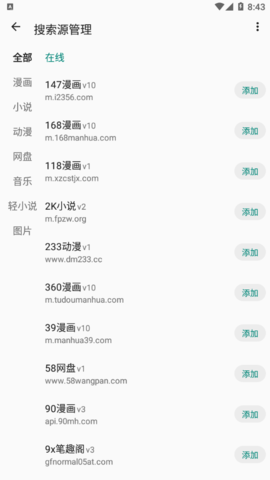 MyACG手机版