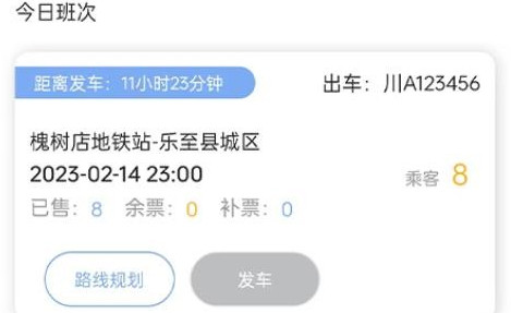 华客行司机端app手机版