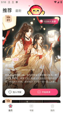 小导狮漫画2023最新版