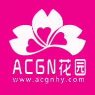 ACGN花园最新版2023