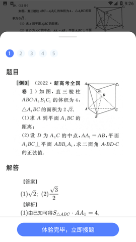 题查查