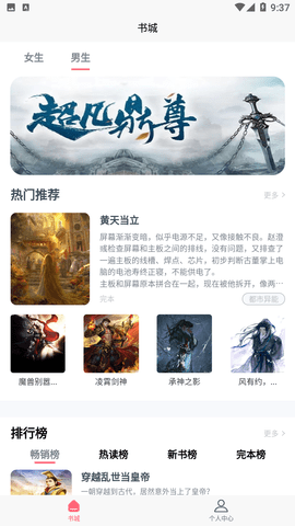 云读小说2024最新官方版