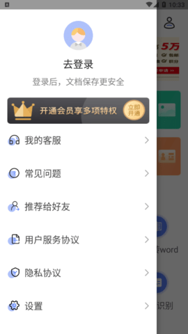 全能扫描全能王ocr破解版