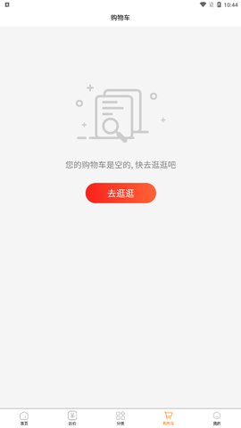 丛锐良品App