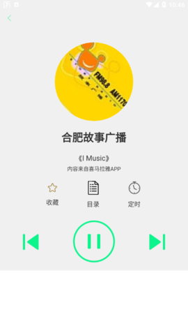 小FM电台2023安卓最新版
