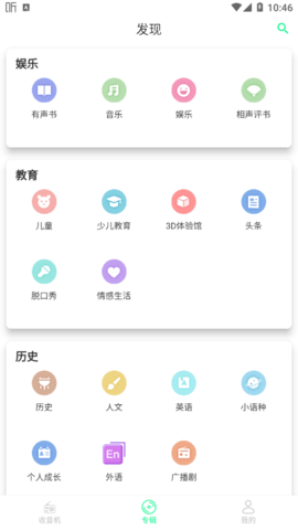 小FM电台2023安卓最新版