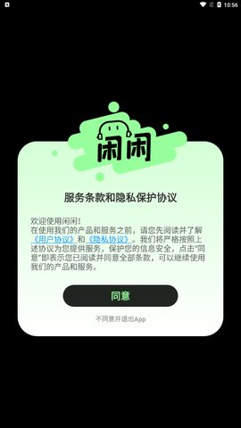 闲闲语音App最新版