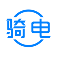 骑电单车app免押金版