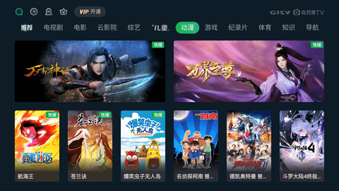 银河奇异果官方版