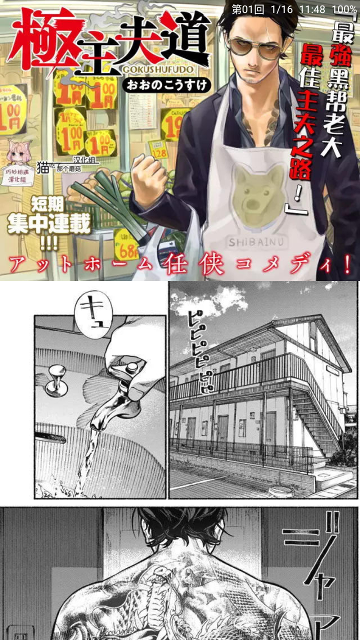 漫搜