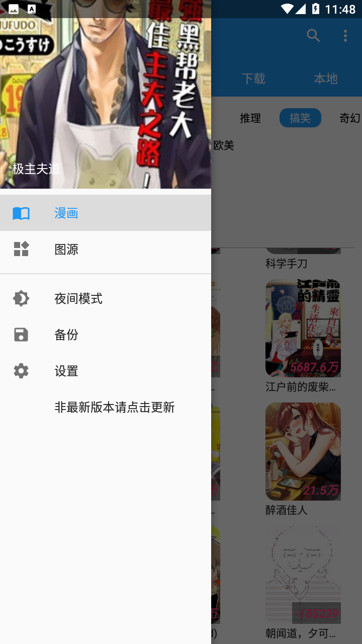 漫搜