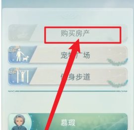 当代人生怎么搬进新房子 当代人生搬进新房的方法介绍