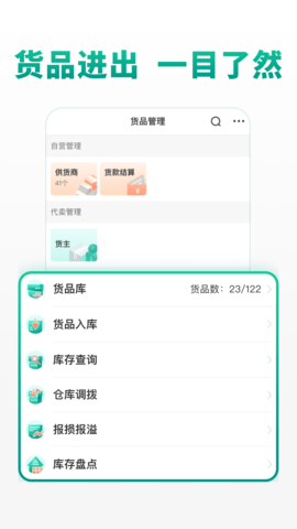  森果批发易app手机版