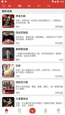 老白故事iOS苹果版下载