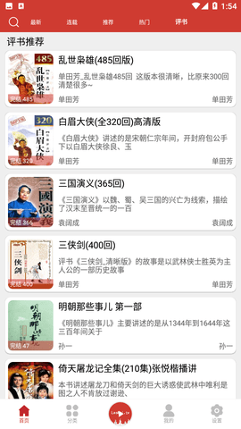 老白故事iOS苹果版下载