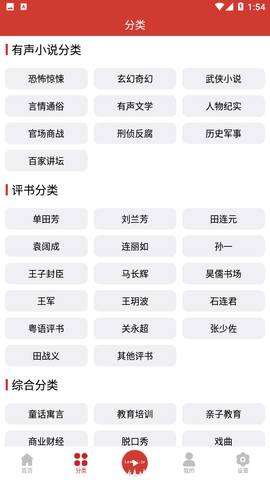 老白故事 