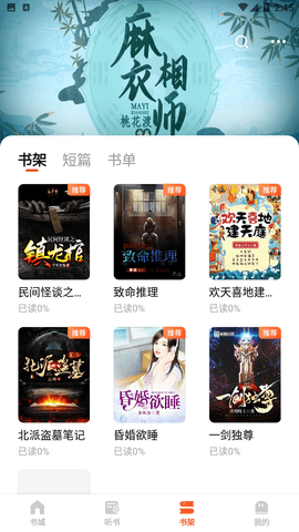 奇迹小说安卓版下载